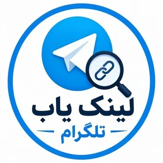 لینک یاب و گروه تلگرام