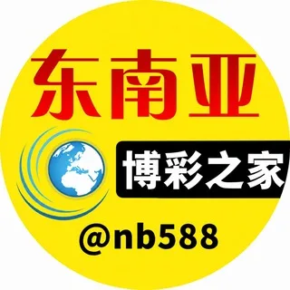 东南亚博彩之家