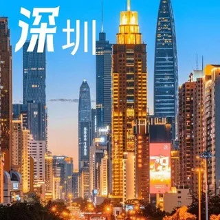 深圳梦幻之都资源榜
