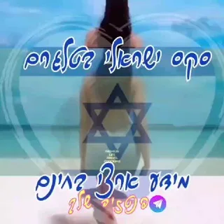 @sex1israel