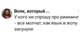 Чертовски Унизительно 🤌🤌🤌 (типа БДСМ)