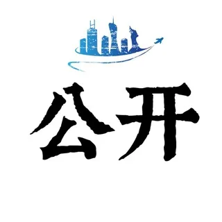 广州连胜公开榜
