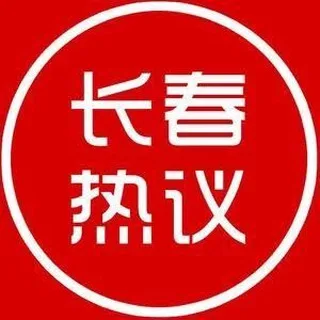@changchunxizi666