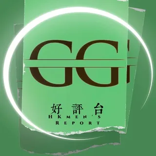 香港 GG 📝好評區