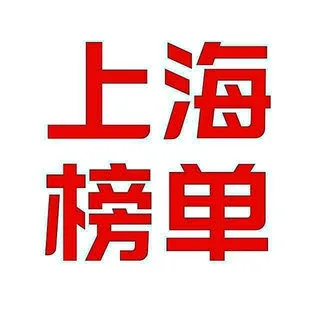 上海楼凤🅱️丨上海龙凤丨上海夜网丨上海按摩💋