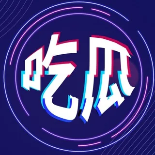 中文吃瓜中心沙雕日常 🍉