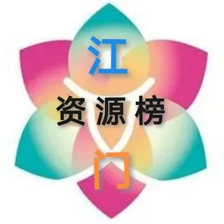 江门修车资源榜