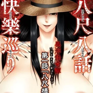 HENTAI💋💋🍆🍆🍆