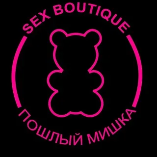 Пошлый Мишка