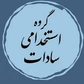 @estekhdamisadatt