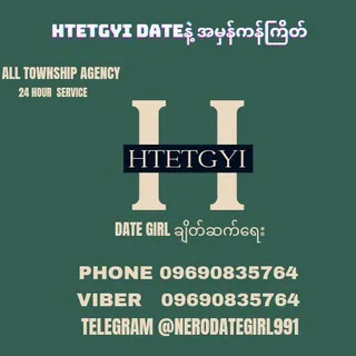 @htetgyidategirlchannel