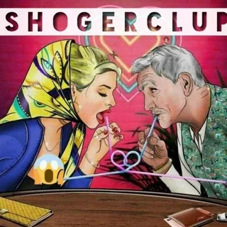 shogerbabyi