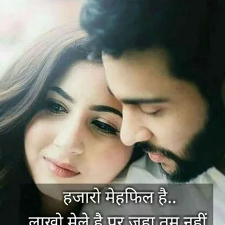 Love Shayari ๐