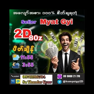 @myatgyireseller
