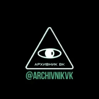 ДАМПЫ ВК | АРХИВЫ ВК