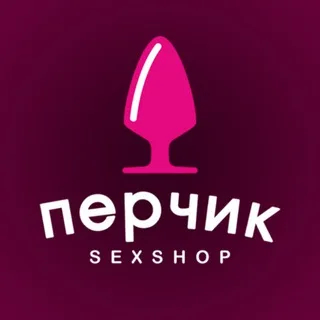 Перчик 18+