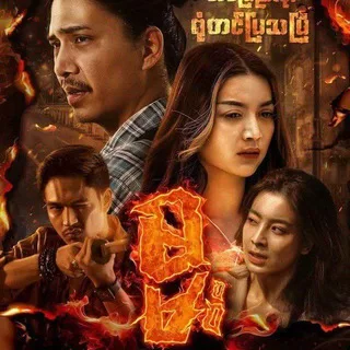 @kyawgyi6750