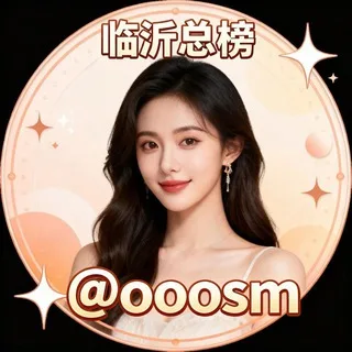 【临沂姚姐】➌区➒县|资源榜