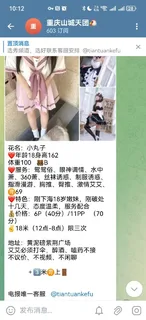 @chongqingshanchengtiantuan6