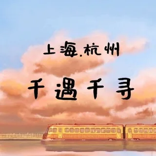 杭州半岛新人工兵频道