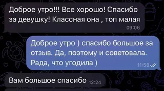Intim Feedback
