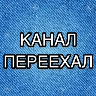 ALEX RZHOMBA ПЕРЕЕХАЛ