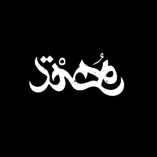[ مُهتَد ]