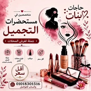 @hajatbanat01018301516
