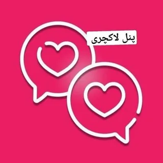 لاکچری