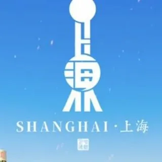 上海修车大队公开榜