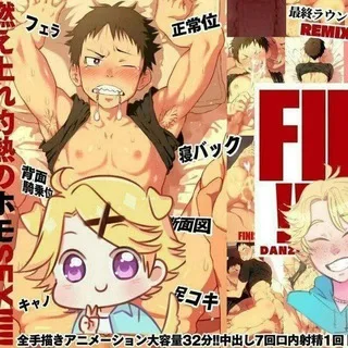 @fireforceyaoi