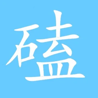 女喘·磕炮录屏 | Hello语音/TT语音 | ASMR