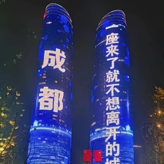 @sichuanchengdu398