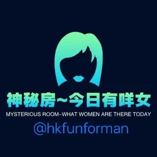 ［全港18區］ 神秘房 ~ 今日有咩食