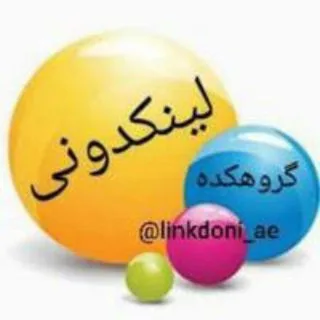 لینکدونی گروه کده 🍒 linkdoni 🍒