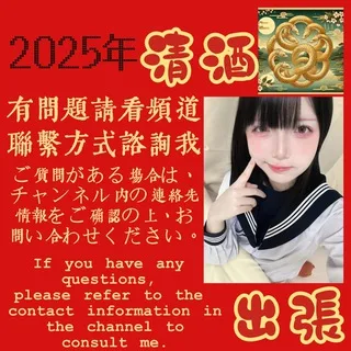 JapanSakeEscort Serviceๆธ
้
๐ฏ๐ต