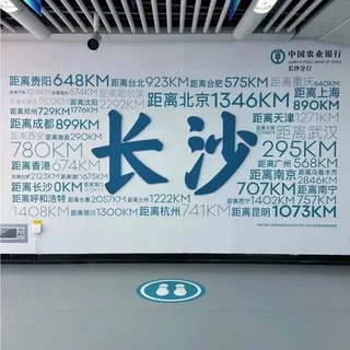 长沙公开榜