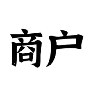 广告商（天津）