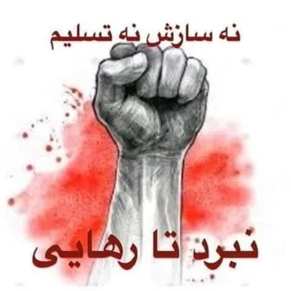 @tehransguies