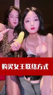 💋BDSM/字母圈/女王调教/纯享