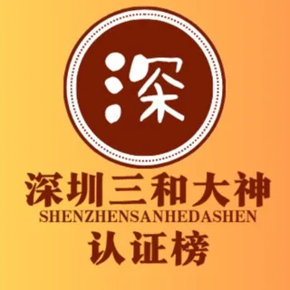 深圳三和修车大队-【嫩妹御姐资源】
