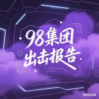dg98jituan