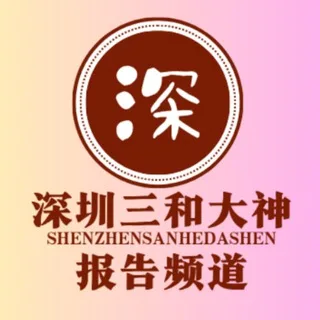 深圳三和修车大队-【报告】