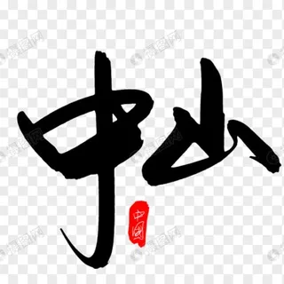 中山同城头条榜