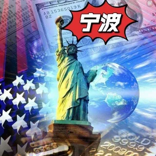 宁波自由女神资源榜