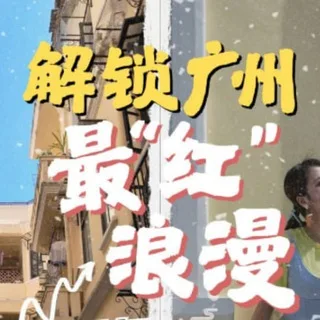 广州真实认证榜