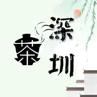深圳 🍵御茶坊🍵验证报告