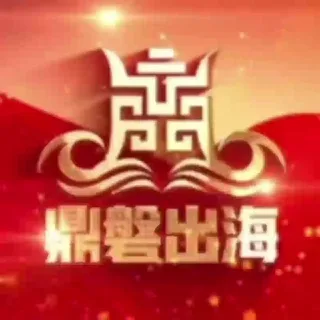 鼎磐供需频道