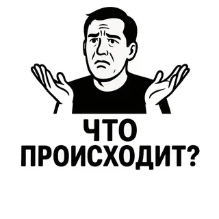 Что происходит⁉️ а❓18+