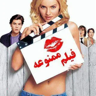 فیلم ممنوعه بزرگسال سکسی